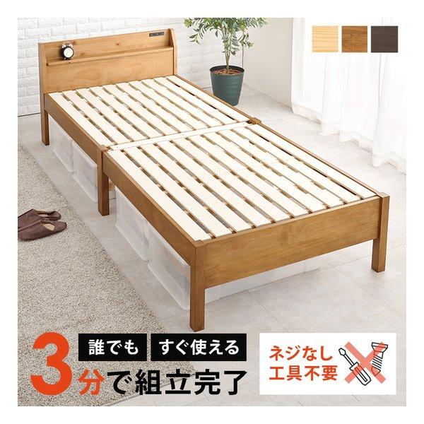 萩原 ハギハラ 組立簡単 シングルベッド MB-5096S 2口コンセント付