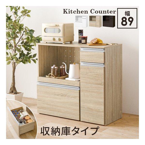 萩原 ハギハラ キッチンカウンター 収納庫タイプ VKC-7155 幅89cm 2口