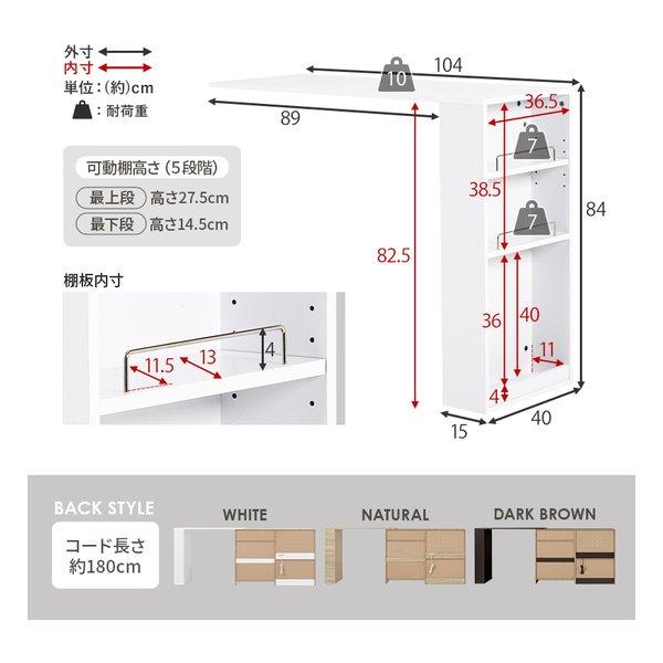 萩原 ハギハラ 伸縮キッチンカウンター 収納庫タイプ 幅133〜207cm 2口コンセント付 ダークブラウン VKC-7156DBROS(2608689)_15