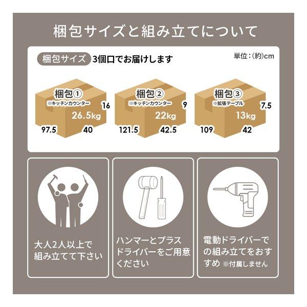 萩原 ハギハラ 伸縮キッチンカウンター 収納庫タイプ 幅133〜207cm 2口コンセント付 ダークブラウン VKC-7156DBROS(2608689)_17