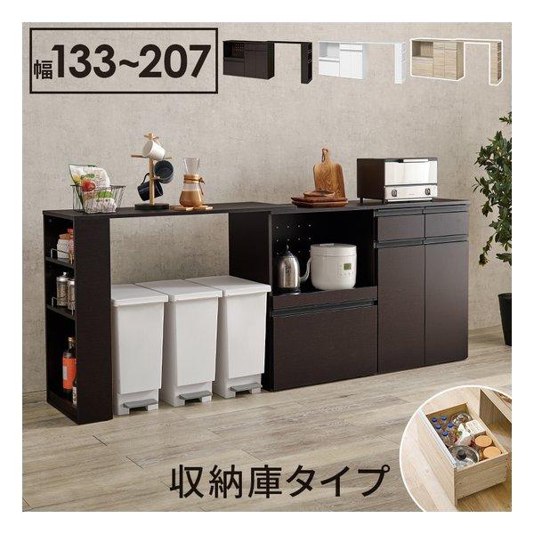 萩原 ハギハラ 伸縮キッチンカウンター 収納庫タイプ 幅133〜207cm 2口コンセント付 ダークブラウン VKC-7156DBROS(2608689)_1