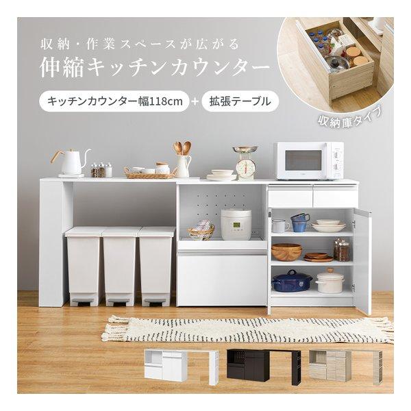 萩原 ハギハラ 伸縮キッチンカウンター 収納庫タイプ 幅133〜207cm 2口コンセント付 ダークブラウン VKC-7156DBROS(2608689)_2