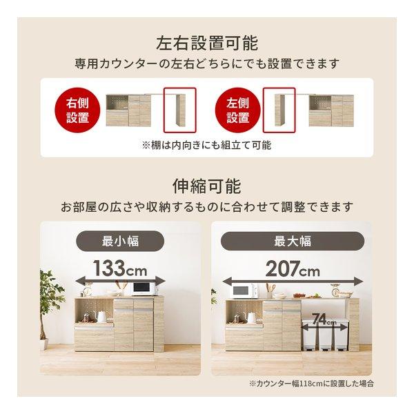 萩原 ハギハラ 伸縮キッチンカウンター 収納庫タイプ 幅133〜207cm 2口コンセント付 ダークブラウン VKC-7156DBROS(2608689)_6