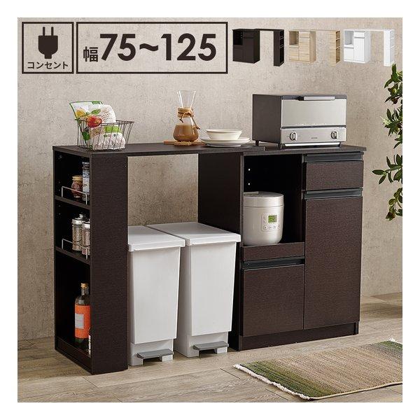 萩原 ハギハラ 伸縮キッチンカウンター 幅75〜125×奥行40×高さ84cm 2口