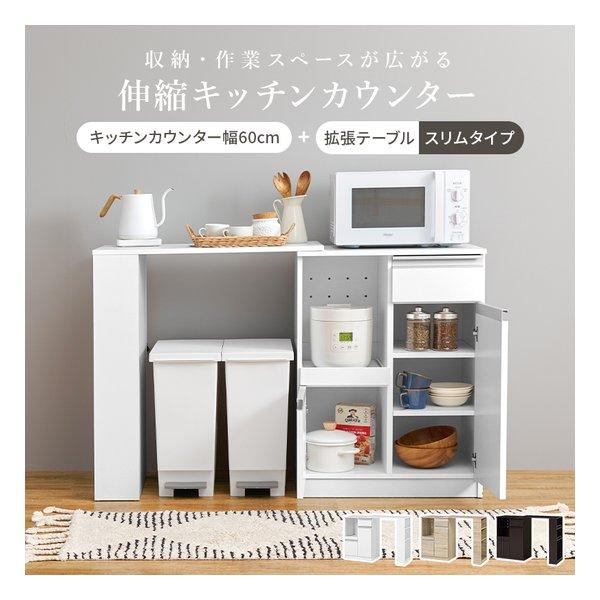 萩原 ハギハラ 伸縮キッチンカウンター 幅75〜125×奥行40×高さ84cm 2口