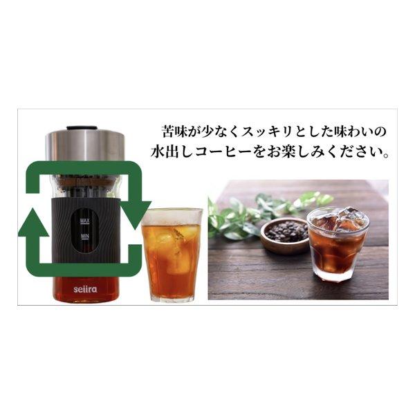 SEIIRA(セイーラ) コールドブリューコーヒーメーカー 加圧循環 SEIIRA(セイーラ) コールドブリューコーヒーメーカー 加圧循環