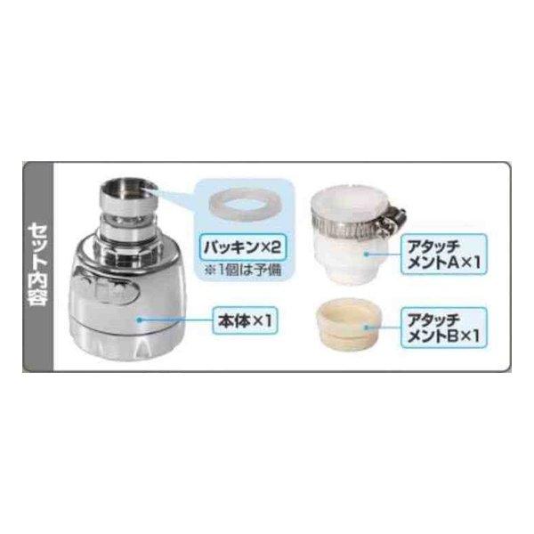 Inter Base（インターベース） 超節水 首振り蛇口シャワー IB-224