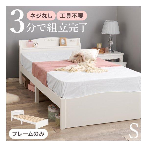 【新品未使用！】LED照明・2口コンセント付シングルベッド HAGiHARA（萩原） ハギハラ 組立簡単 シングルベッド 2口コンセント付