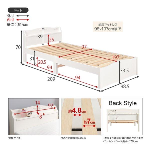 萩原 ハギハラ 組立簡単 シングルベッド 2口コンセント付 ホワイト MB