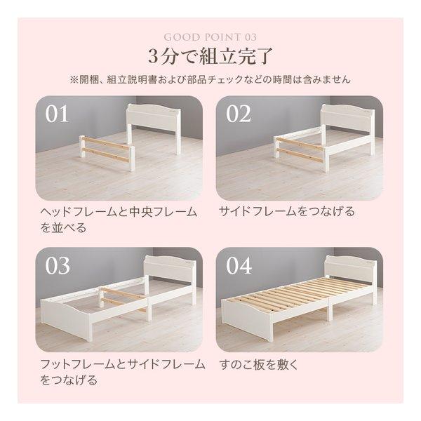 萩原 ハギハラ 組立簡単 シングルベッド 2口コンセント付 ホワイト MB