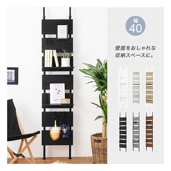 HAGiHARA（萩原） ハギハラ 突っ張りウォールラック 幅40cm/棚板2枚