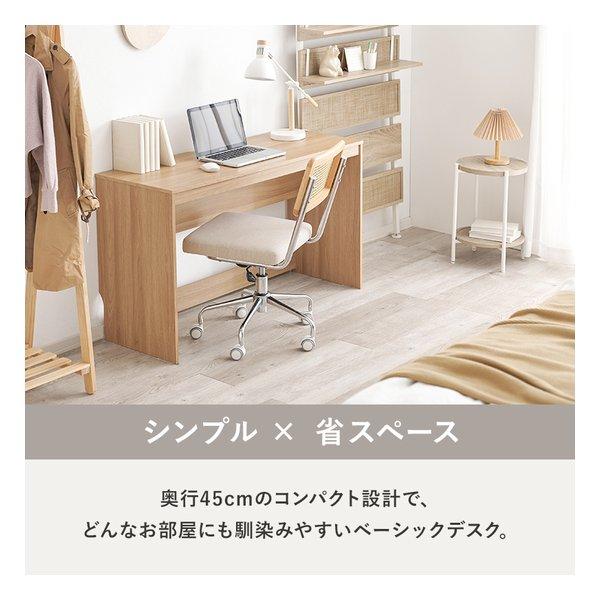萩原 ハギハラ スリムデスク 組立式 幅120×奥行45×高さ72cm ナチュラル