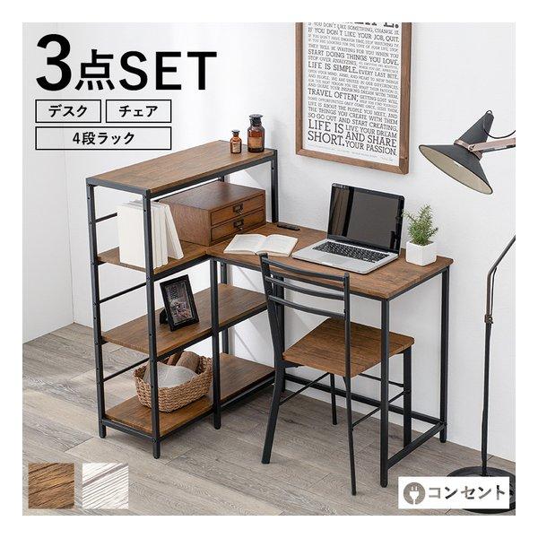 HAGiHARA（萩原） デスク チェア セット 3点セット ロングデスク 2口 
