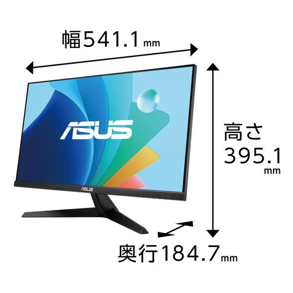 ASUS エイスース 23.8インチ液晶ディスプレイ VY249HF(2611255
