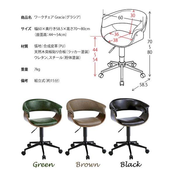 宮武製作所 ミヤタケセイサクジョ ワークチェア Gracia（グラシア） オフィスチェア/ガス圧昇降/360度回転/グリーン CH-J1900 グリーン(2614560)_3