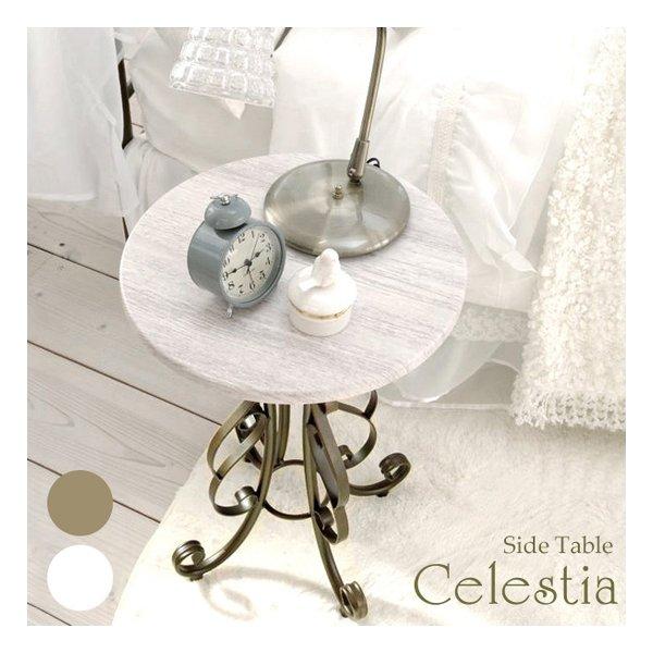 サイドテーブル セレスティア ブロンズ [6036] 宮武製作所 ミヤタケセイサクジョ サイドテーブル Celestia