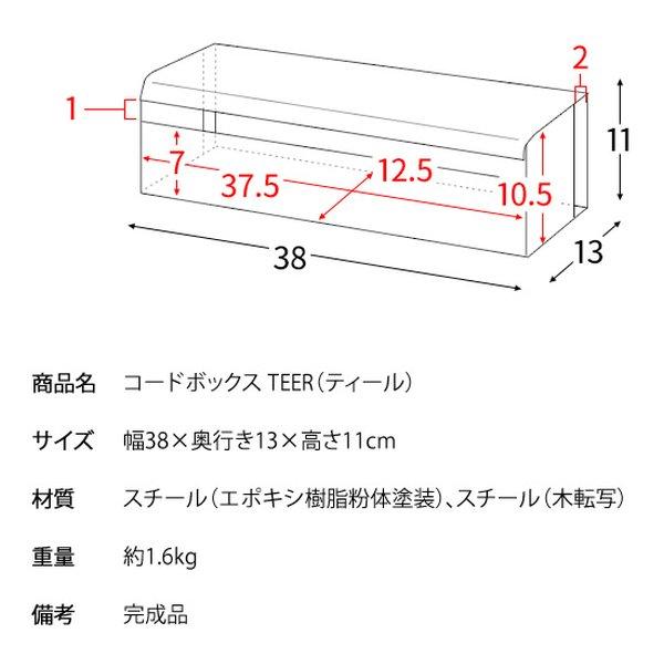 宮武製作所 ミヤタケセイサクジョ コードボックス TEER（ティール） ケーブルボックス/配線ボックス/ナチュラル CB-700M ナチュラル(2614634)