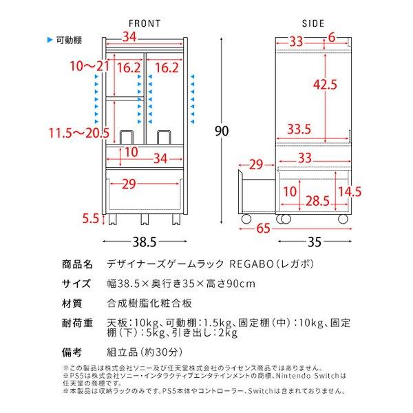 宮武製作所 ミヤタケセイサクジョ ゲーム機ラック REGABO（レガボ） PS5収納/Switch収納/ブラック GRK-001 BK(2614080)_19