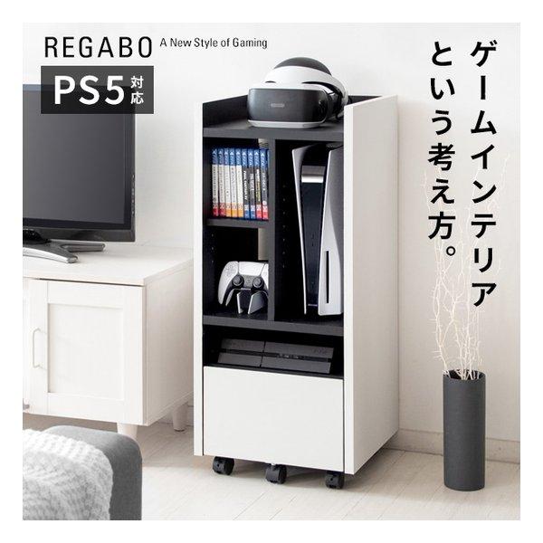 宮武製作所 ミヤタケセイサクジョ ゲーム機ラック REGABO（レガボ） PS5収納/Switch収納/ホワイト×ブラック GRK-001 WHBK(2614078)_1
