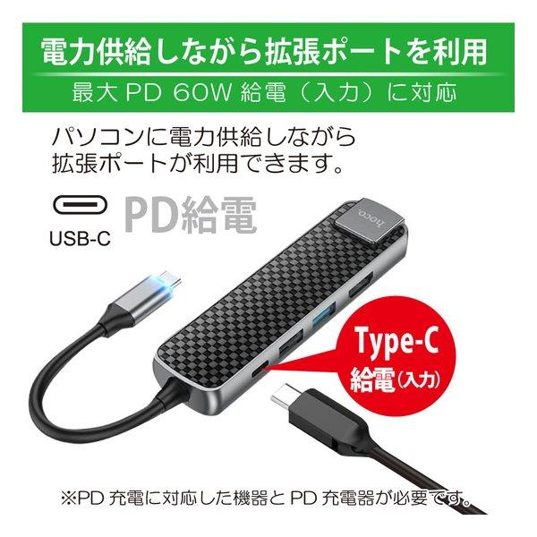 日本トラストテクノロジー ニホントランステクノロジ HB23 Type-C 5 in 1 HUB HB23-TC51HUB(2614900)_3