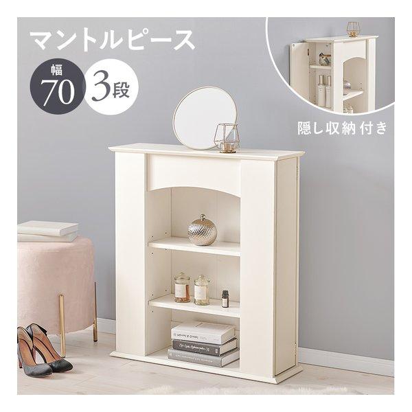 マントルピースSb型(ふくちゃん)＋引き出し　送料込　組立タイプ 家具 |激安・おしゃれシャンデリア通販・販売【シェリートライフル】