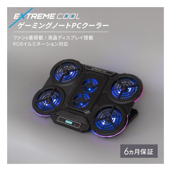 Owltech オウルテック ゲーミングノートPCクーラー EXTREME COOL