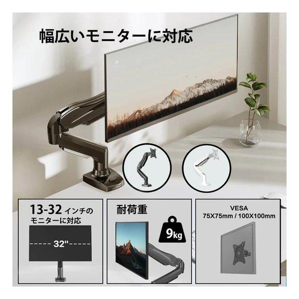 HUANUO（ファーノー） ガススプリング式モニターアーム 13-32インチ