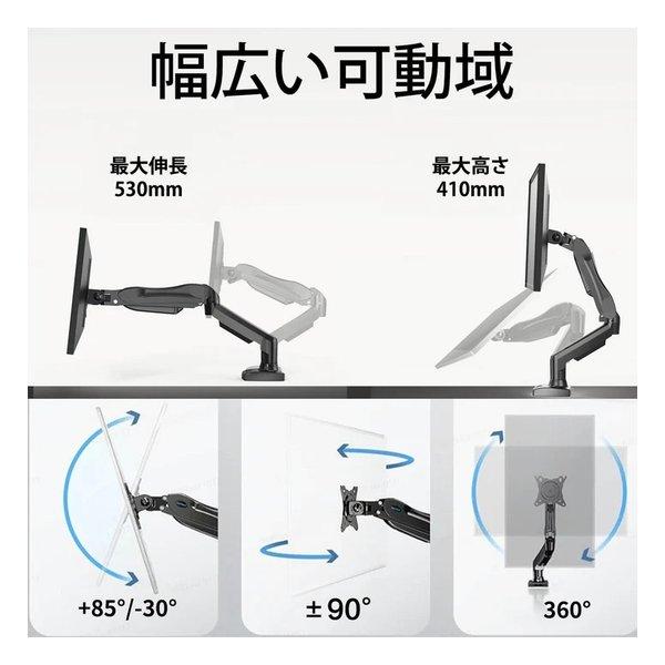 HUANUO（ファーノー） ガススプリング式モニターアーム 13-32インチ