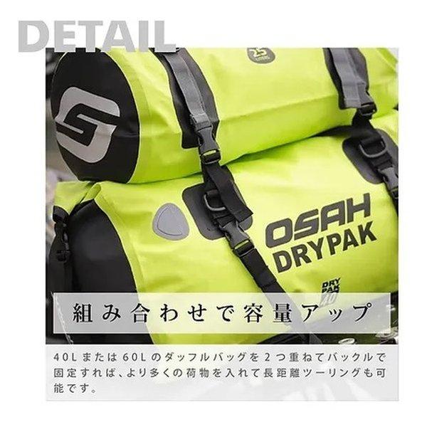 OSAH DRYPAK（オサー ドライパック） 25L テールパック IPX6/防水/グリーン カモ GBM-201-B-6 Green Camo(2615339)_4