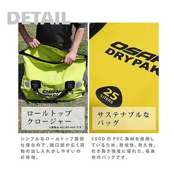 OSAH DRYPAK（オサー ドライパック） 25L テールパック IPX6/防水/グリーン カモ GBM-201-B-6 Green Camo(2615339)_5
