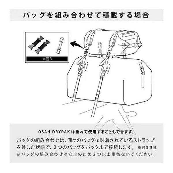 OSAH DRYPAK（オサー ドライパック） 25L テールパック IPX6/防水