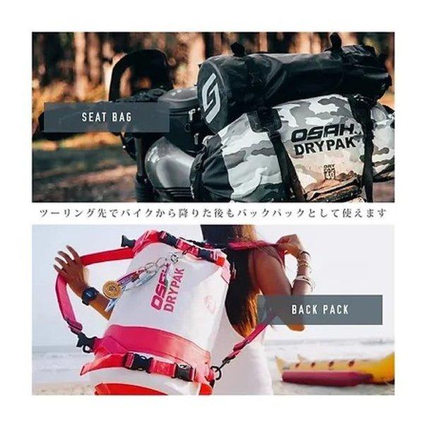 OSAH DRYPAK（オサー ドライパック）25L テールパック IPX6/防水/イエロー GBM-201-B-3 Yellow(2615335)代引不可 OSAH DRYPAK（オサー ドライパック） 25L テールパック IPX6/防水