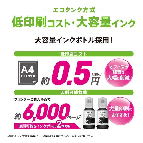 EPSON エプソン エコタンク搭載モデル A4インクジェットプリンター モノクロ/大容量インク/ホワイト PX-S161T(2620854)_3