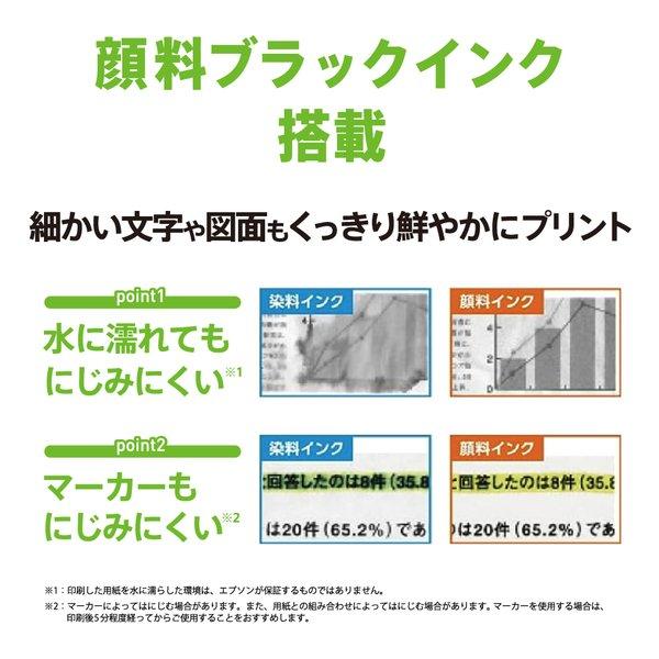 EPSON エプソン エコタンク搭載モデル A4インクジェットプリンター モノクロ/大容量インク/ホワイト PX-S161T(2620854)_6