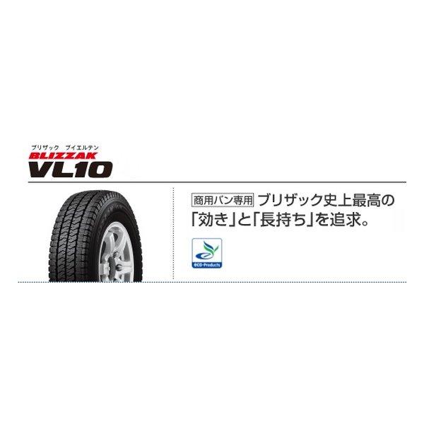 BRIDGESTONE（ブリヂストン） スタッドレスタイヤ BLIZZAK VL10 バン 