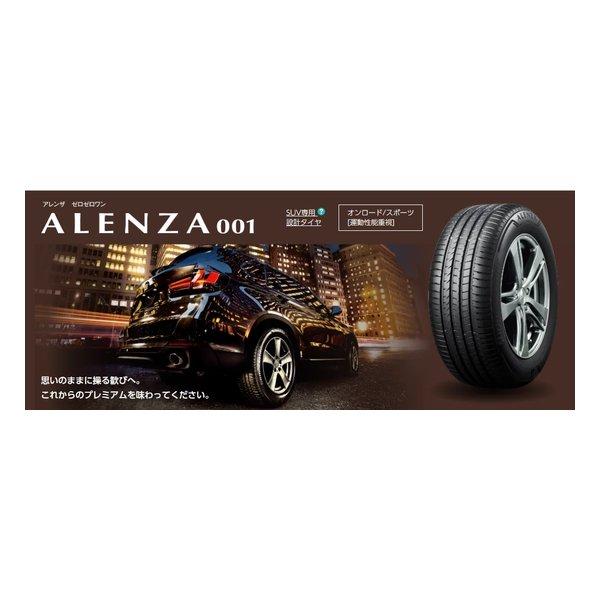 BRIDGESTONE（ブリヂストン） SUV専用設計タイヤ ALENZA 001 オンロード/スポーツ/235/55R18 100V 23733(2619896)の画像