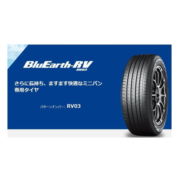 ヨコハマタイア YOKOHAMA 低燃費タイア BluEarth-RV RV03 ミニバン/195/60R16 89V 37229(2620372)