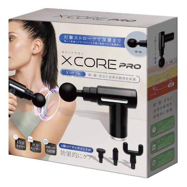 AXCEL アクセル ボディケアガン X コアPro AXL-660(2623085) : e-zoa