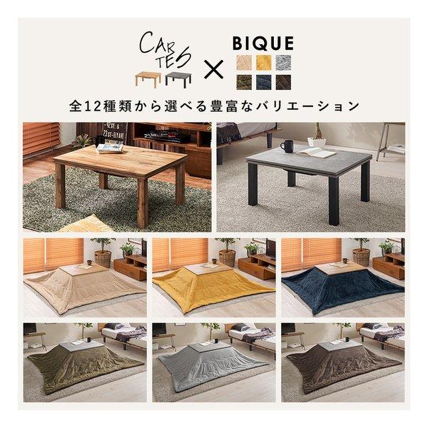 萩原 ハギハラ こたつ＋うす掛け布団 2点セット カルテスビケ ナチュラル/イエロー カルテス7560+ビケ7560YE(2624195)の画像