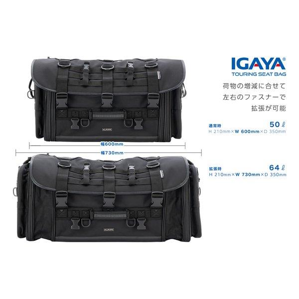 IGAYA イガヤ キャンプツーリングシートバッグ 50-64L H310xW600 拡張時730 xD350mm 多機能 IGY-SBB-R-0041(2624970)_2