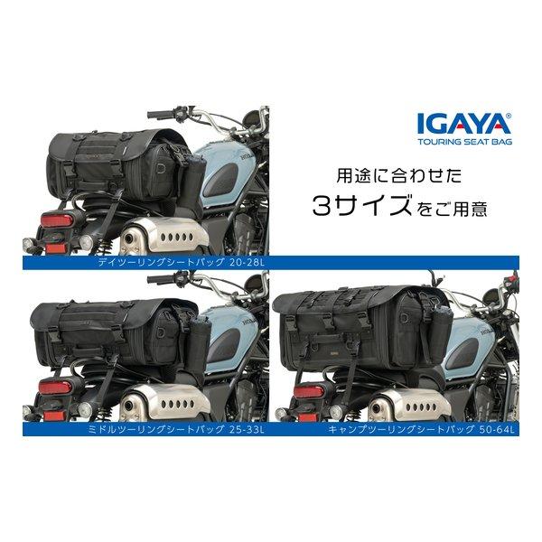 IGAYA イガヤ キャンプツーリングシートバッグ 50-64L H310xW600 拡張時730 xD350mm 多機能 IGY-SBB-R-0041(2624970)_6