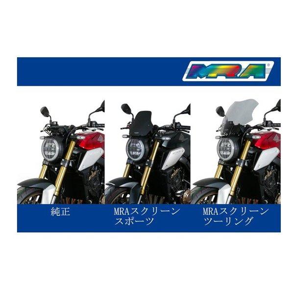 MRA MRA（エムアールエー） スクリーン スポーツ スモーク CB650R 21