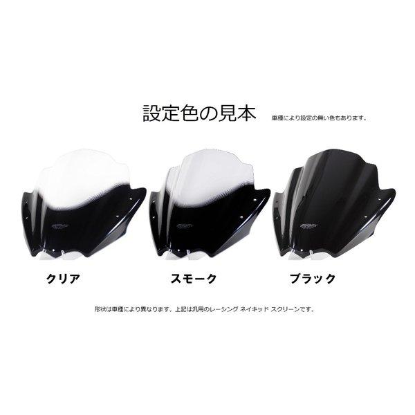 MRA（エムアールエー） スクリーン レーシング ブラック ZX-14R/ZZR1400 06-22 4025066106752(2627817)_2