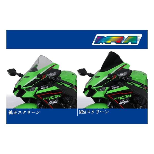 MRA（エムアールエー） スクリーンレーシング ブラック ZX-10R/RR 21-24 4025066171590(2627869)_6