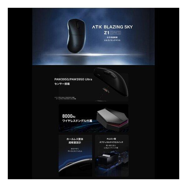 ATK（エーティーケー） ワイヤレスゲーミングマウス ATK BLAZING SKY