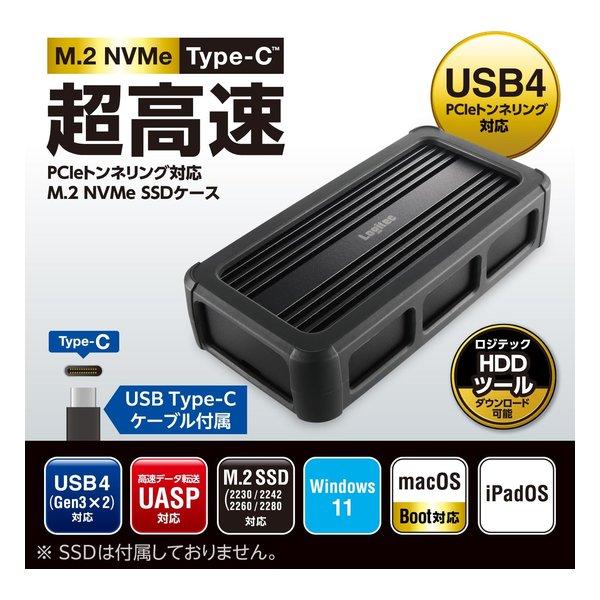 Logitec ロジテック USB4 PCIeトンネリング対応 M.2 NVMe SSDケース
