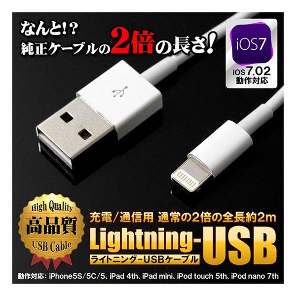 Libra リブラ） iOS用充電通信ケーブル 2m 白 LBR-LC2mWH(2615491) : e