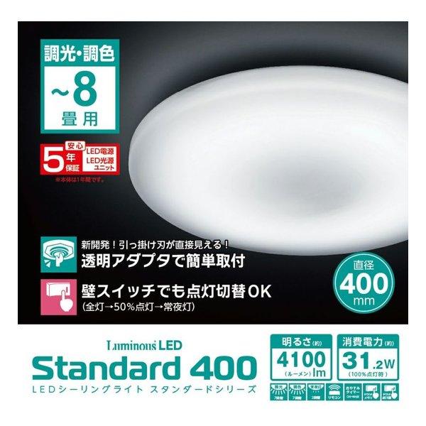 DOSHISHA（ドウシシャ） ルミナス LEDシーリングライト 8畳用 調光調色
