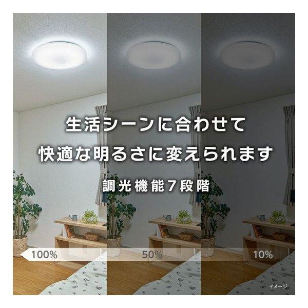 DOSHISHA（ドウシシャ） ルミナス LEDシーリングライト 8畳用 調光調色