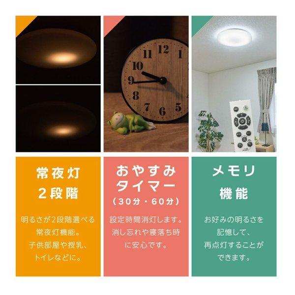 DOSHISHA ドウシシャ ルミナス LEDシーリングライト 8畳用 調光調色